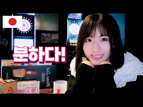 Видео: Почему японская девушка разозлилась на свидании