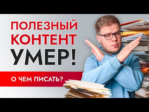 Видео: Как правильно вести соцсети в 2022? Контент план и продающие тексты!