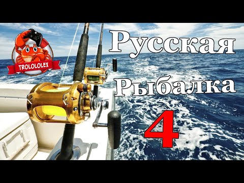 Видео: Русская рыбалка 4 Фарм на норвежском море Фарм на 2 сборки