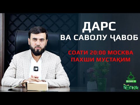 Видео: Пахши мустақим №7      14-09-23