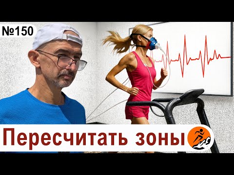 Видео: Как верифицировать показания пульсометра? Пересчитываем зоны