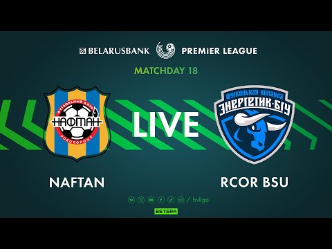 Видео: LIVE | Naftan – RCOR BSU | Нафтан — РЦОР БГУ