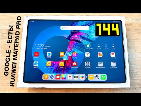 Видео: Купил Мощный Игровой HUAWEI MATEPAD PRO 13.2 - Я просто ОХ*ЕНЕЛ!😱 МОЩНОЕ ЖЕЛЕЗО и 144Hz!🔥