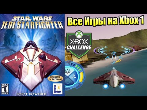 Видео: Все Игры на Xbox Челлендж #74 🏆 — Star Wars Jedi Starfighter