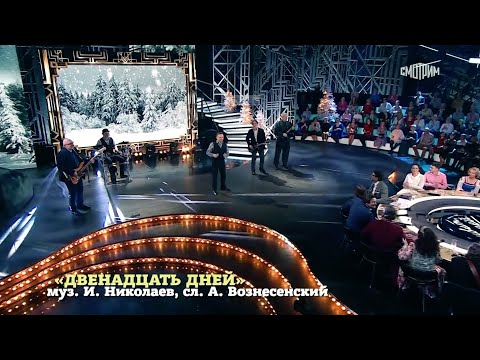 Видео: Селяне - 12 дней.