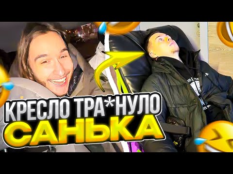 Видео: ХАЗЯЕВА НАВОДЯТ СУЕТУ В МАСТЕРСКОЙ | ФРАМЕ ТАМЕР НЕУДАЧНО ЗАТЕСТИЛ КРЕСЛО МАССАЖЕР