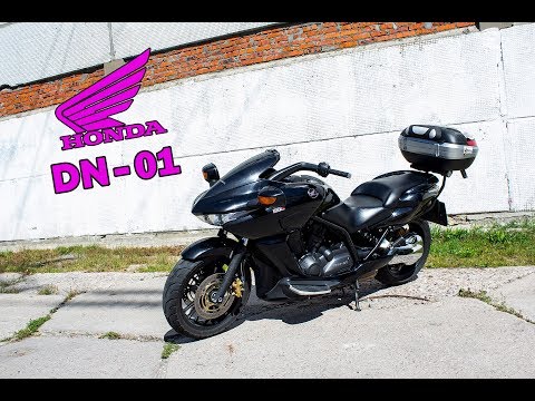 Видео: Honda DN-01 - Дунечка Юрьевна