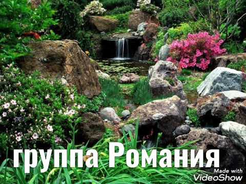 Видео: Мама моя   группа Романия