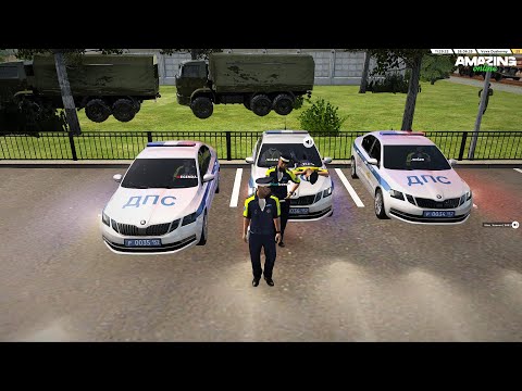 Видео: Будни сотрудника в ГАИ | Снова сопровождение на AMAZING ONLINE