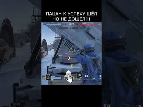 Видео: Калибр Рубеж. Убил в последний момент!!😁 #shorts #калибр #игры #game #games