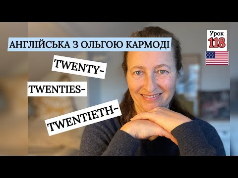 Видео: ПОРЯДКОВІ ЧИСЛІВНИКИ в Англійській мові. Урок 118