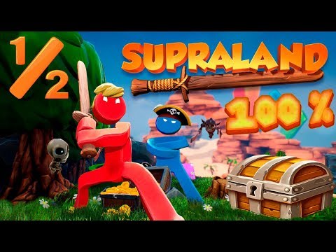 Видео: SupraLand НА 100% Часть 1