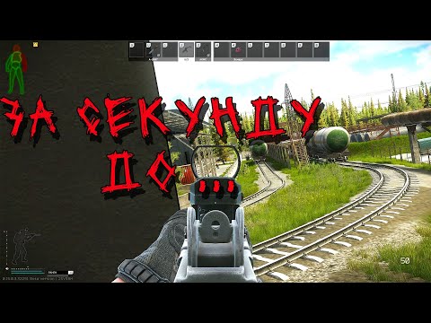 Видео: Надежда только на себя | Ошибки выживания Тарков | Escape from Tarkov квесты