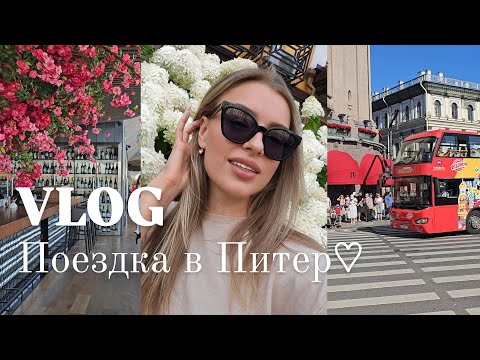 Видео: ВЛОГ Spb: неудачный макияж🥴 | дача | выбор ресторана и платья