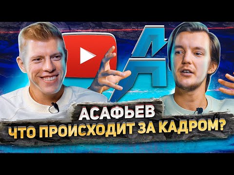 Видео: Как устроен Автопрагмат, творчество, депрессия. Асафьев Стас