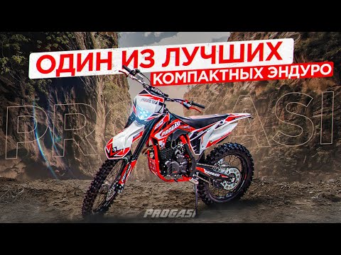 Видео: Обзор Progasi Super Max 250.