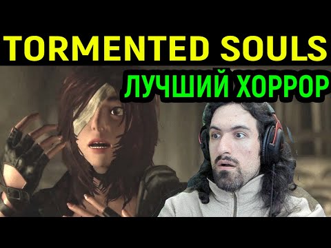 Видео: НОВЫЙ РЕЗИДЕНТ ХИЛЛ - ЭТО Я ТОЧНО ПРОЙДУ! - Tormented Souls #1 прохождение