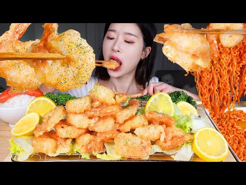 Видео: ASMR MUKBANG | Креветки с лимонным кремом по-домашнему 🍋 Острая огненная куриная лапша, Рис