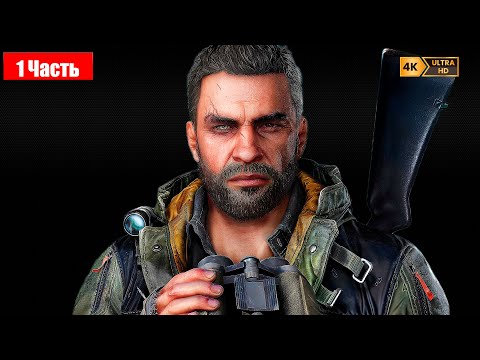 Видео: РУБИ или УМРИ... Dying Light: The Beast