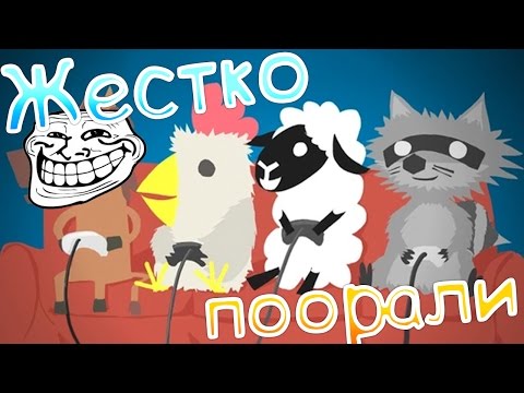 Видео: Жестко поорали в Ultimate Chicken Horse #1
