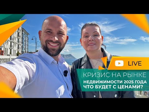 Видео: НЕДВИЖИМОСТЬ в Анапе больше НЕ ПРОДАЁТСЯ! Рынок ВСТАЛ. Домыслы и ФАКТЫ!