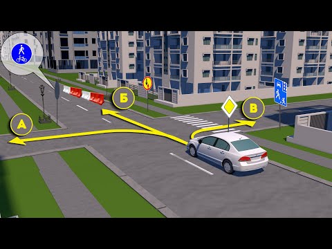 Видео: Какие траектории разрешены?