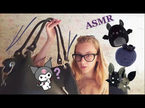 Видео: АСМР Что в моей БОЛЬШОЙ сумке ☆*:.｡.o(≧▽≦)o.｡.:*☆ asmr what’s in my bag