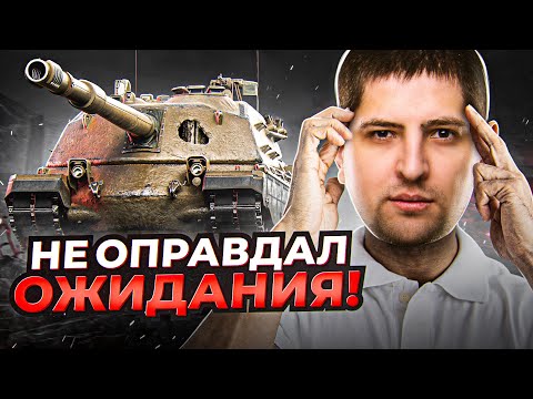 Видео: "ВОТ ЭТО Я ВЛЯПАЛСЯ" / ЛЕВША БЕРЕТ ТРИ ОТМЕТКИ НА MINOTAURO