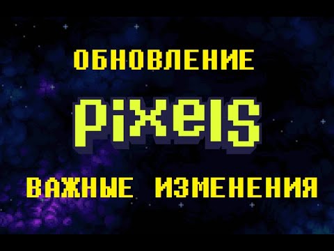Видео: PIXELS - Обновление - Навыки, стратегии, P2P торговля, фиксы ошибок и багов!