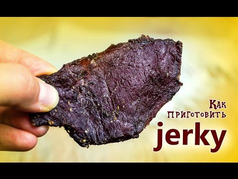 Видео: Вяленая говядина в сушилке. Как приготовить джерки (jerky)?