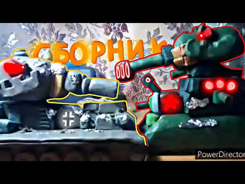 Видео: 1-3 сезон, мультиков про танки СБОРНИК