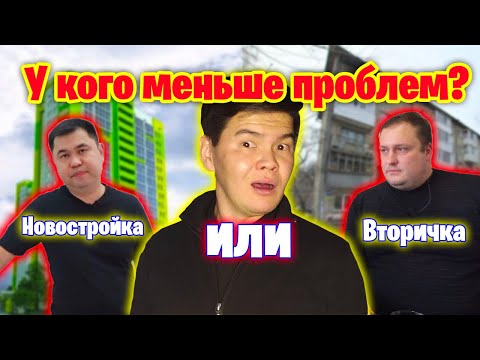 Видео: Страдать 7 лет или продать квартиру. Наглядный пример как СК обещают жизнь в раю.