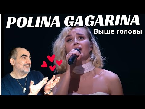 Видео: Полина Гагарина - Выше головы (Live at Мегаспорт) ║ Французская реакция!