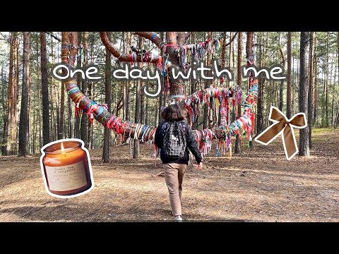 Видео: Vlog: Осенний день со мной | покупки, витамины, уход за собой | уборка, прогулка в лесу, отдых
