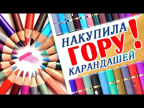 Видео: Мои арт-покупки //Карандаши Derwent, Lyra, FaberCastell, Bruynzeel// Выкраски//Как хранить карандаши