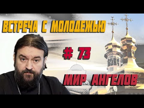 Видео: Невидимый мир! Протоиерей  Андрей Ткачёв