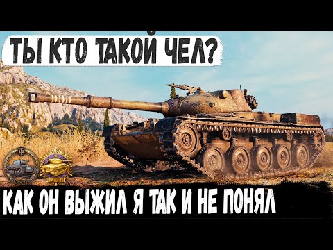 Видео: Kunze Panzer ● Я такого еще не видел... Мега Рекорд , мега финал и невероятное выживание!