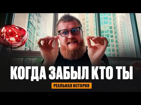 Видео: Как Подняться Когда в Тебя Никто не Верит