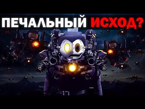 Видео: ПОСЛЕДНИЙ БОЙ ДЖИМЕНА... | Сюжет The Skibidi Saga 16