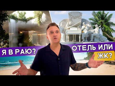 Видео: Embassy Life | Как выглядит лучший жилой комплекс 2025 года? Купить квартиру в Паттайе