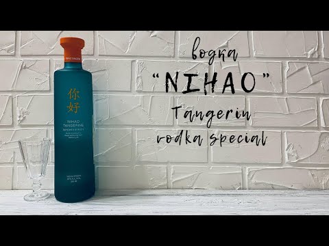 Видео: Водка "NIHAO" Tangerin | Vodka Special