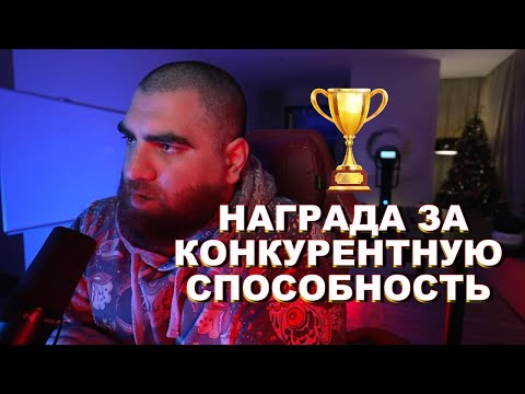 Видео: Анализ | Самоанализ | Эволюция | Награда за конкурентную способность | Арсен Маркарян