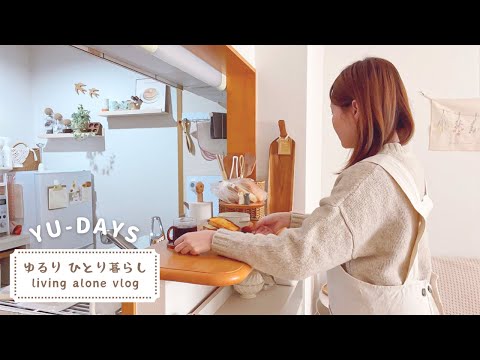 Видео: #38 Отпуск дома для одинокой девушки ♪ День еды в холодный зимний день｜влог