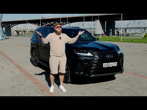 Видео: ДОРОГО И СКУЧНО! LEXUS LX 600
