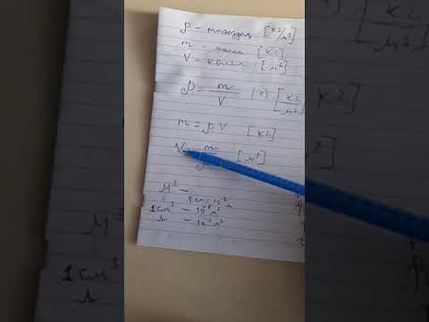 Видео: 7к заттын тыгыздыгы