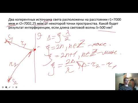 Видео: Задачи на дифракционную решётку | Что за лупой?