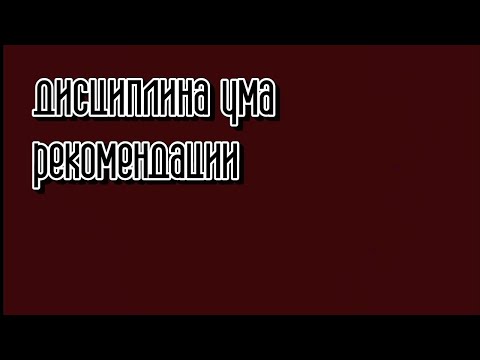 Видео: ТИХИЙ УМ