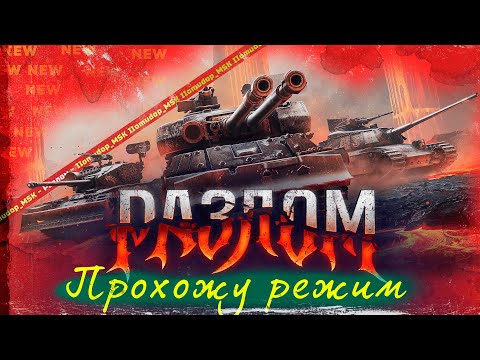 Видео: РАЗЛОМ СО ЗРИТЕЛЯМИ | ОХОТА ЗА STT-617Q