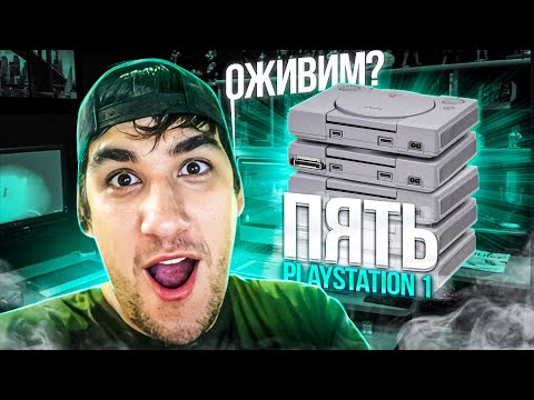 Видео: Восстановление пяти PlayStation 1 /Аукционы Японии\Yaharu