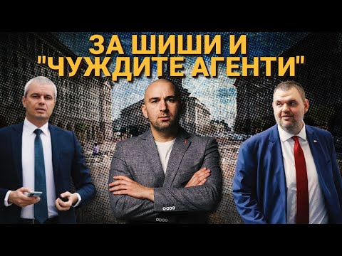 Видео: ИНТЕРВЮТА С ТОМИСЛАВ ДОНЧЕВ, ВЪЗРАЖДАНЕ И ДПС